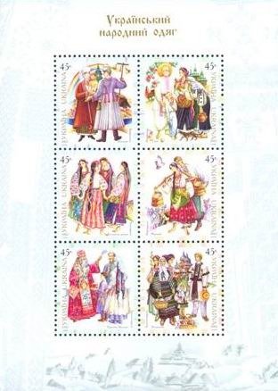 Ukrainian Folk Costumes
