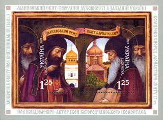 Maniavskyi Cell