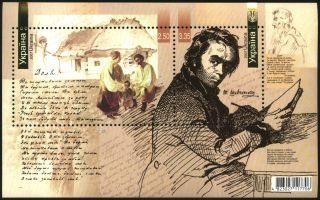 Birth Bicentenary of Taras Shevchenko