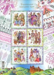 Souvenir Sheet, Ukrainian Folk Costumes & Holidays, Ukraine,  , Traditions, Suits and Costumes