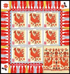 Stamp, Embroidery in cross stitch, Belarus,  