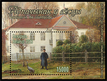 Souvenir sheet No.91