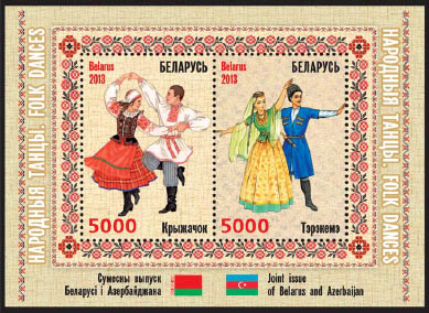 Stamp, Souvenir sheet No.92, Belarus,  