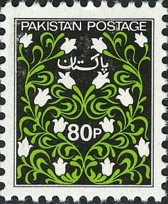 Stamp, Floral Pattern, Pakistan,  