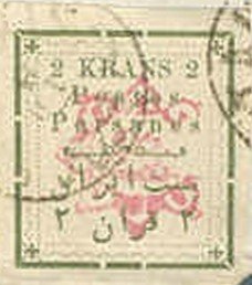 Stamp, Rectangle with a coloured netprint, Iran,  