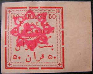 Stamp, Rectangle with a coloured netprint, Iran,  