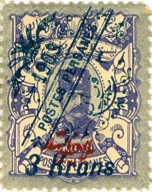 Nasr-ed-Din Shah (1831-1896)