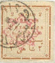 Stamp, Rectangle with a coloured netprint, Iran,  
