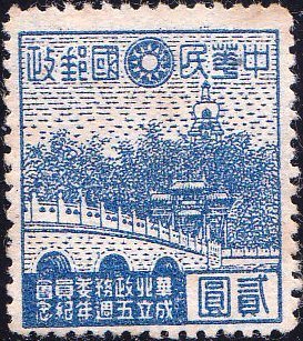 Stamp, 5 Years Peoples Council, Japanese occupations during WWII,  