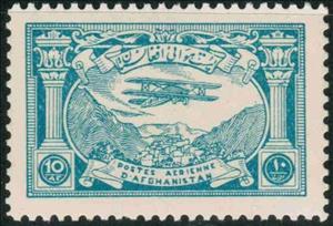 Stamp, Plane Over Kabul, Afghanistan,  , Aviation, Aircrafts