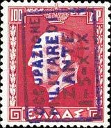 Stamp, Greece Stamp Overprinted in Blue, Italian colonies, territories and occupations,  