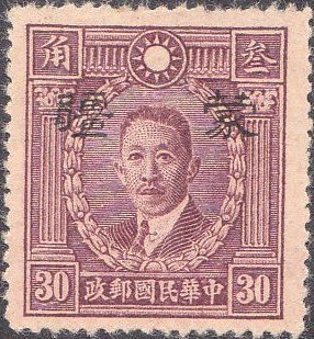 Stamp, Martyrs of Revolution, Japanese occupations during WWII,  