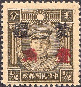 Stamp, Martyrs of Revolution, Japanese occupations during WWII,  