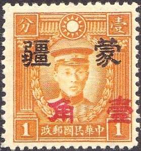 Stamp, Martyrs of Revolution, Japanese occupations during WWII,  
