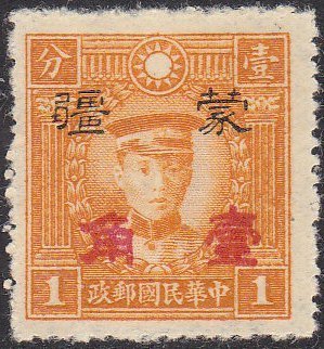 Stamp, Martyrs of Revolution, Japanese occupations during WWII,  