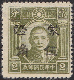 Stamp, Sun Yat-sen, Japanese occupations during WWII,  
