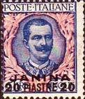 Italy Stamps Overprint "JANINA"