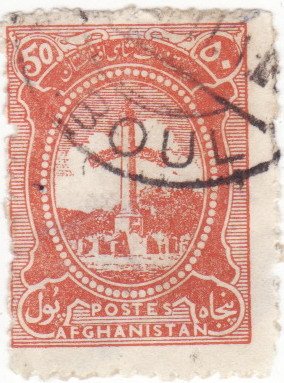 Stamp, Independence Monument in Kabul, Afghanistan,  , Monuments