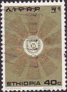 Stamp, Coat of Arms in aureole, Ethiopia,  
