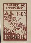 Stamp, Children's slide, Afghanistan,  , Children