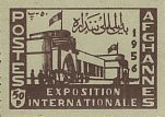 Stamp, Entrance to the stadium at the fairgrounds, Afghanistan,  , Expositions, Exhibition Buildings