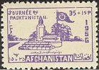 Pashtunistan Memorial with flag of Pashtunistan
