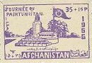 Stamp, Pashtunistan Memorial with flag of Pashtunistan, Afghanistan,  , Flags, Monuments