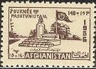 Pashtunistan Memorial with flag of Pashtunistan