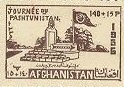 Stamp, Pashtunistan Memorial with flag of Pashtunistan, Afghanistan,  , Flags, Monuments