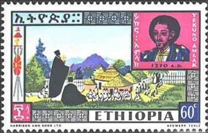 Stamp, Coronation of Haile Selassie, Ethiopia,  