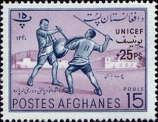 Stamp, Afghan Fencing, Afghanistan,  , UNICEF