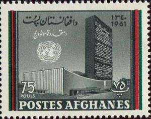 Stamp, UN Building, New York, Afghanistan,  , U.N.O., Buildings