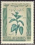 Stamp, Jute plant, Afghanistan,  , Plants (Flora)