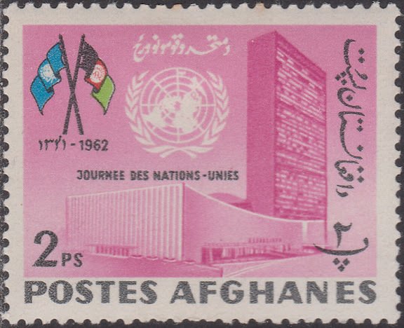 UN Headquarters, NY and Flags of UN and Afghanistan