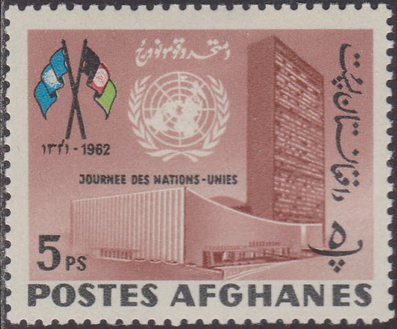 UN Headquarters, NY and Flags of UN and Afghanistan