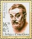 Stamp, Bojan Stupica, Serbia and Montenegro,  