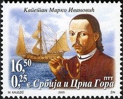 Stamp, Marko Ivanovic, Serbia and Montenegro,  