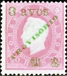 Stamp, King Luis I., East Timor,  