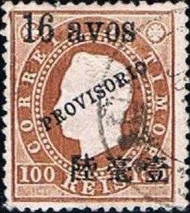 Stamp, King Luis I., East Timor,  
