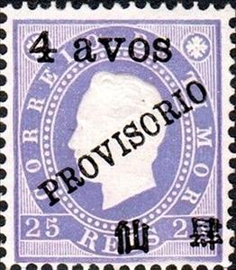 Stamp, King Luis I., East Timor,  
