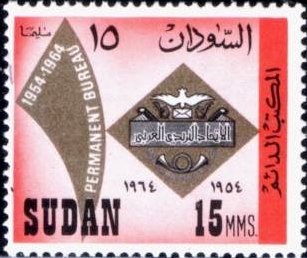Arab Postal Union centenary