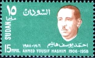 Ahmed Yousif Hashim (1906-1958)