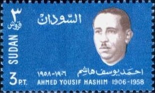 Ahmed Yousif Hashim (1906-1958)