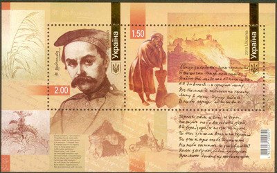 Souvenir Sheet, Birth Bicentenary of Taras Shevchenko, Ukraine,  , Famous People, Paintings, Literature, Artists, Literary People (Poets and Writers), Anniversaries and Jubilees