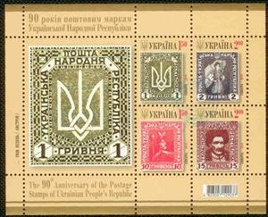 Souvenir Sheet, 90th Anniversary of Ukrainian People Republic stamps, Ukraine,  , Postal Services