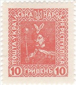 Stamp, Bogdan Khmelnytsky, Ukraine,  , Famous People