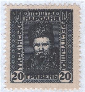 Stamp, Taras Shevchenko, Ukraine,  , Famous People, Literary People (Poets and Writers)
