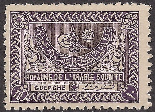 Tughra of King Abdul Aziz