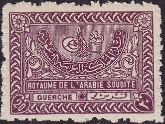 Tughra of King Abdul Aziz