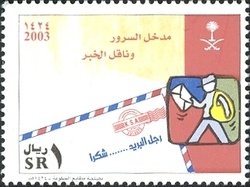 Stamp, Post & Philately, Saudi Arabia,  